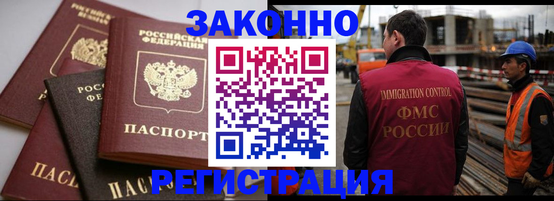 прописка для военкомата в Данкове