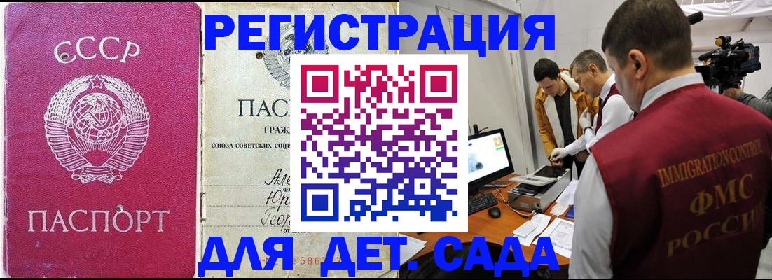 временная регистрация госуслуги в Данкове
